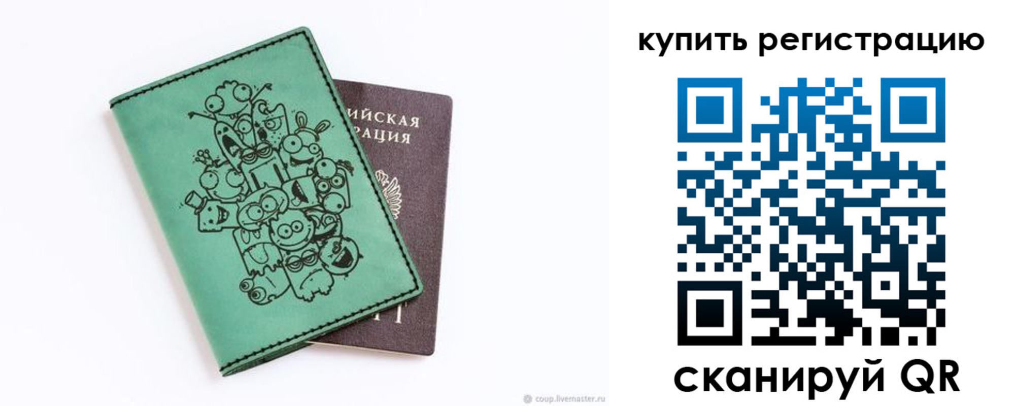 прописка штамп в Камчатском крае