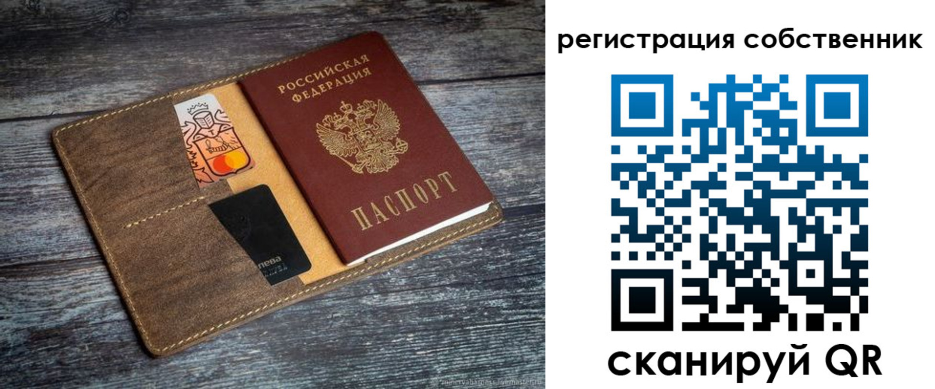 прописка регистрация в Камчатском крае
